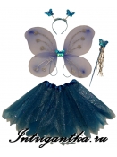 Синяя фея - бабочка