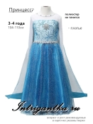 Принцесса эльза