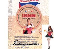 Баварочка