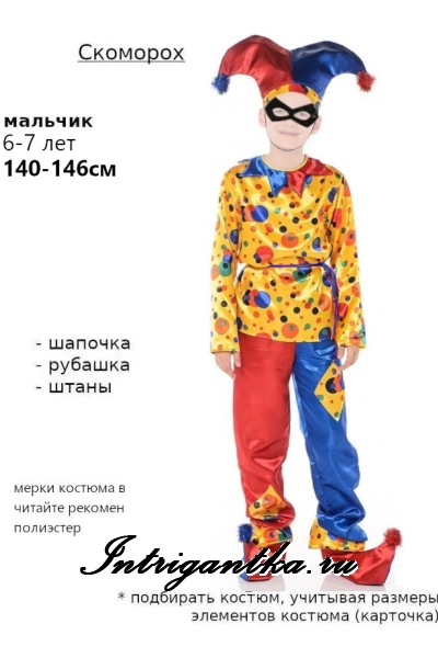 Петрушка скоморох шут