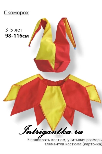 Петрушка скоморох шут